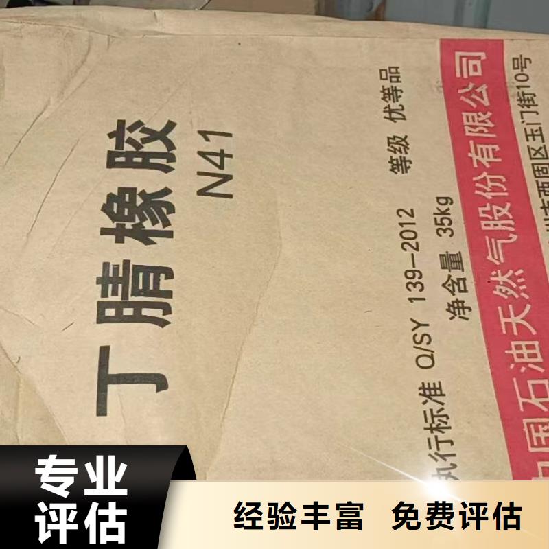 回收橡胶助剂【回收聚醚多元醇】高价靠谱