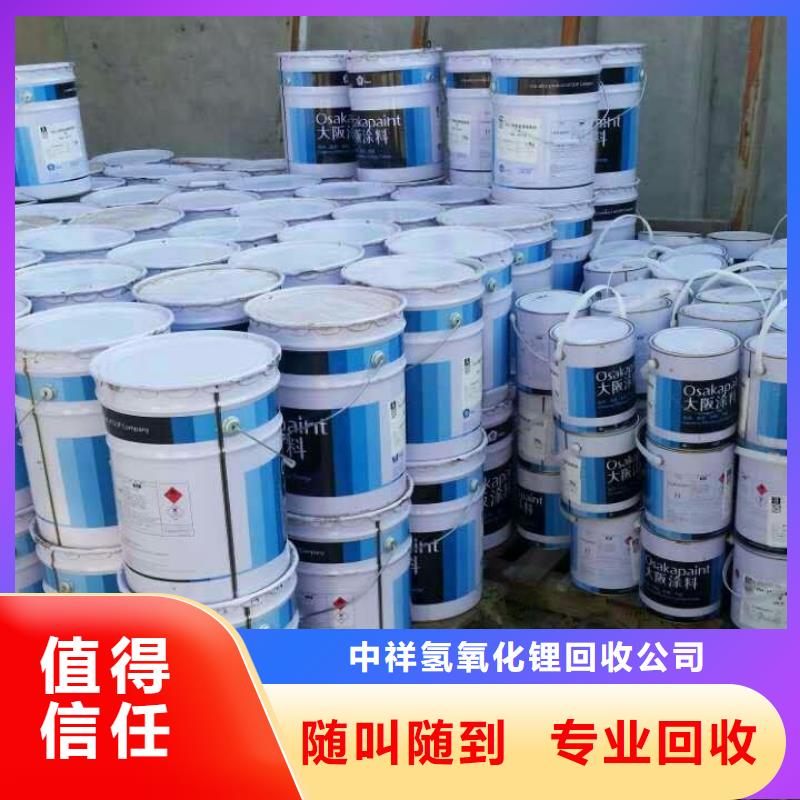 【回收橡胶助剂】_回收化妆品原材料看货报价