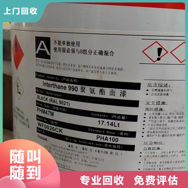 回收松香树脂_【二手硫酸铜】上门估价