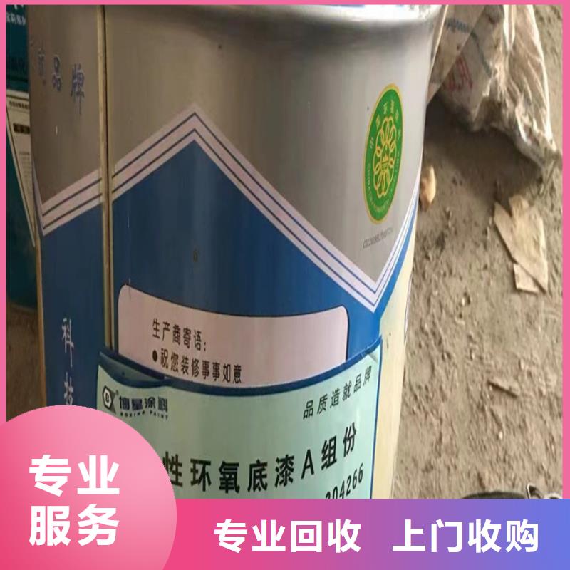 回收松香树脂【回收异氰酸酯】随叫随到