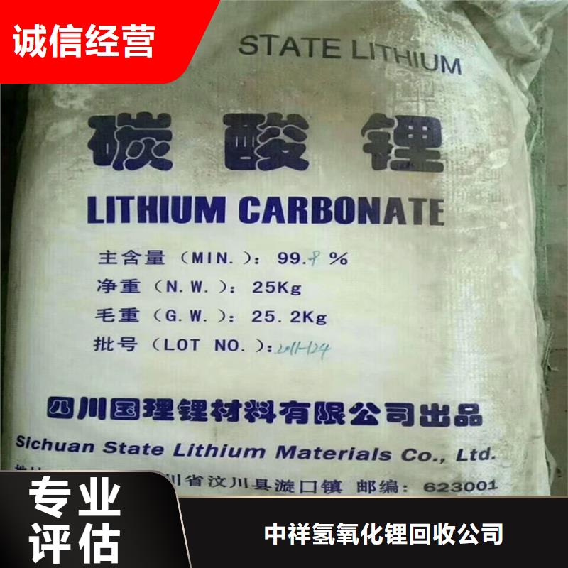 回收碳酸锂_【二手镍钴锰酸锂】免费评估