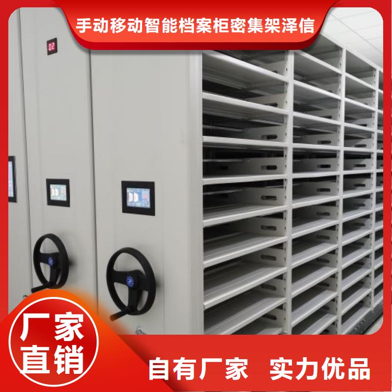 全力以赴【泽信】智能电表库密集架