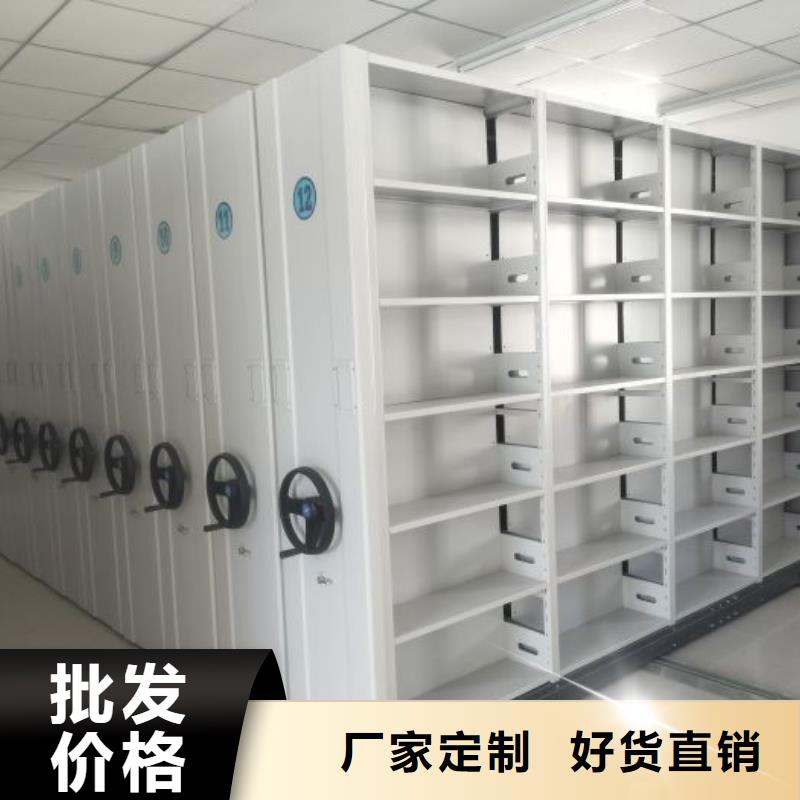 资料室密集柜厂家直供 资料室密集柜价格