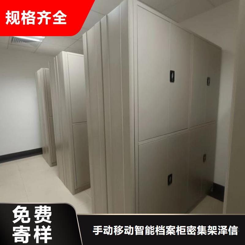 供求网【泽信】移动密集型文件柜
