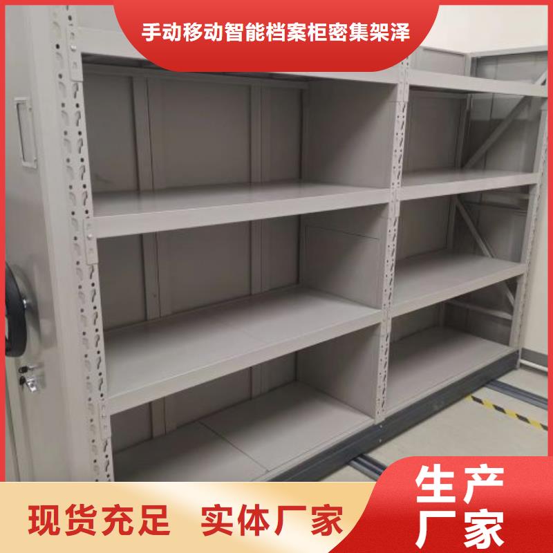 供求网【泽信】移动密集型文件柜