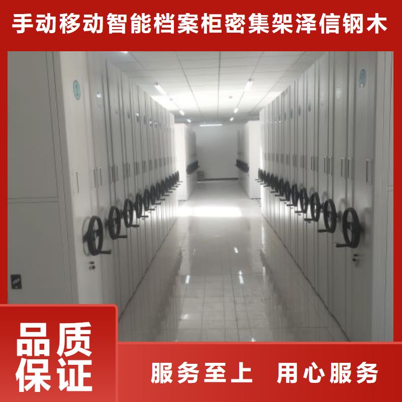 诚信经商【泽信】移动钢板密集架