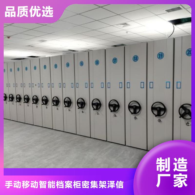 厂家地址【泽信】密集型档案柜