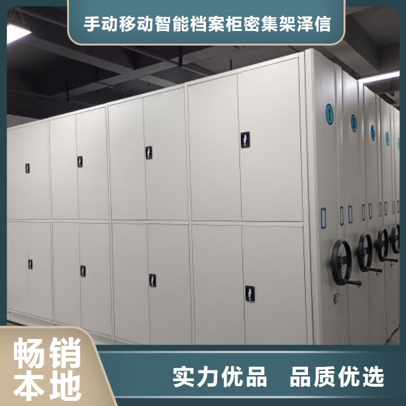 图文信息【泽信】智能表库密集柜