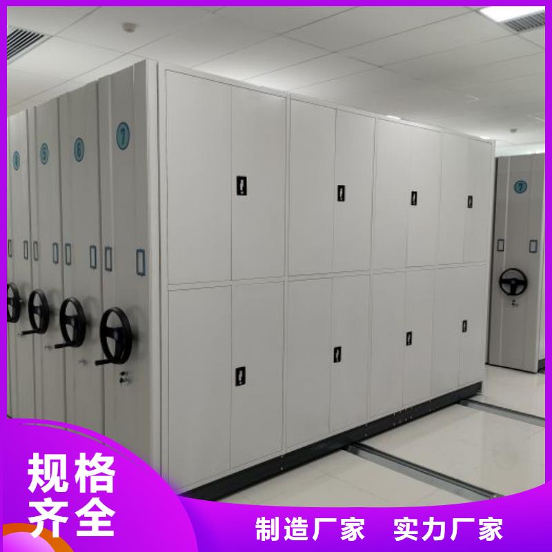 优选：移动密集档案架