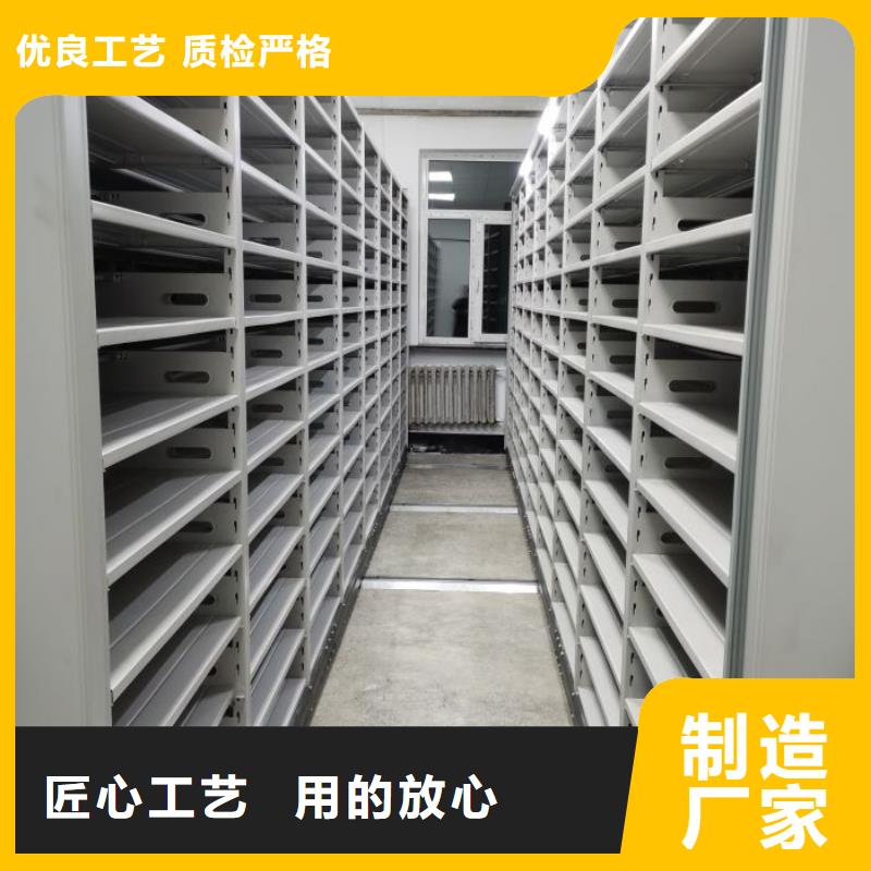 密集式移动档案柜