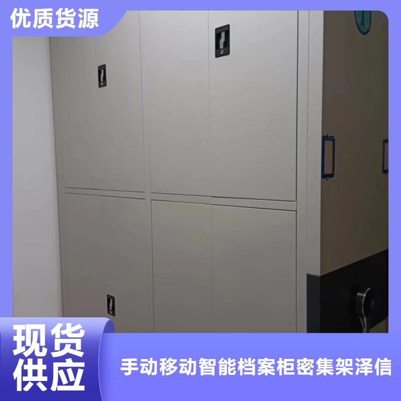 欢迎致电【泽信】全封闭式档案密集架