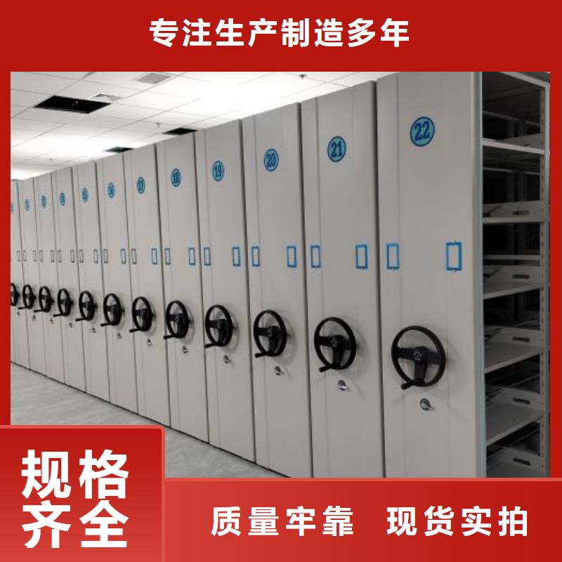 密集式移动档案柜
