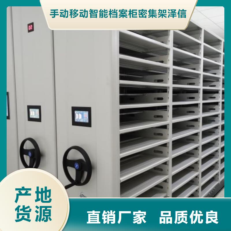增创效益【泽信】箱体式密集架