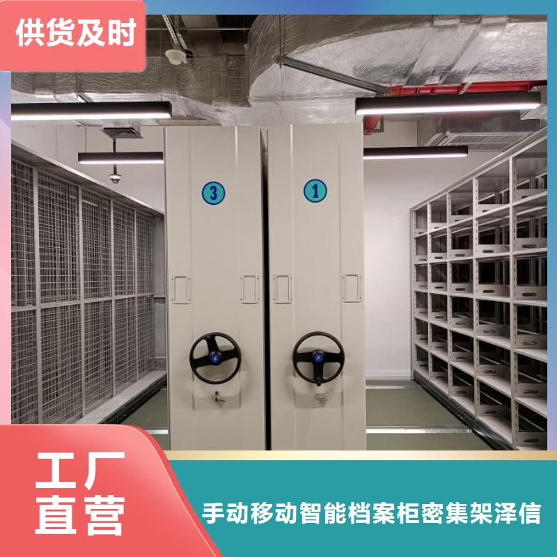 放心满意【泽信】移动智能档案柜