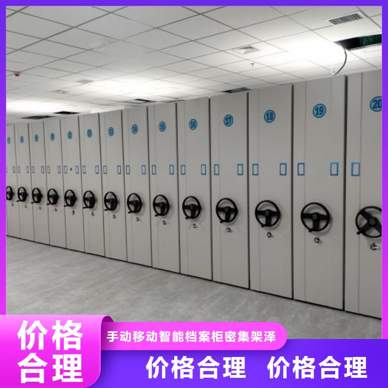 求真务实【泽信】可移动档案存放密集架