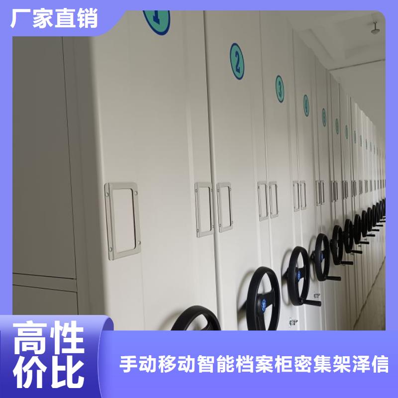 哪里卖的便宜【泽信】密集型档案柜