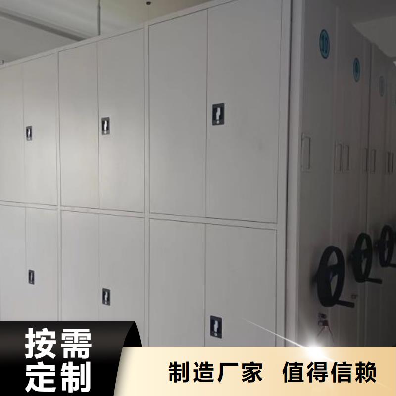 密集柜档案密集架质量有保障的厂家