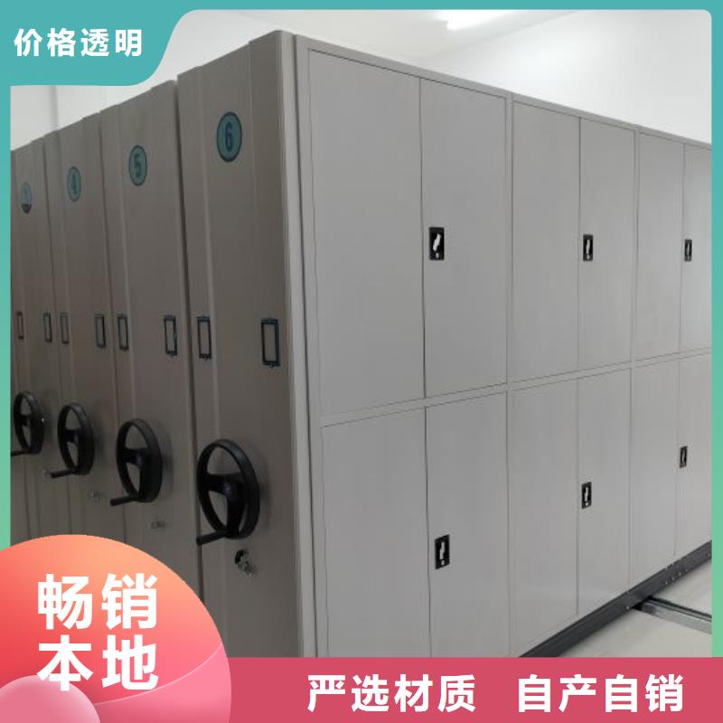 档案保管密集柜诚信商家