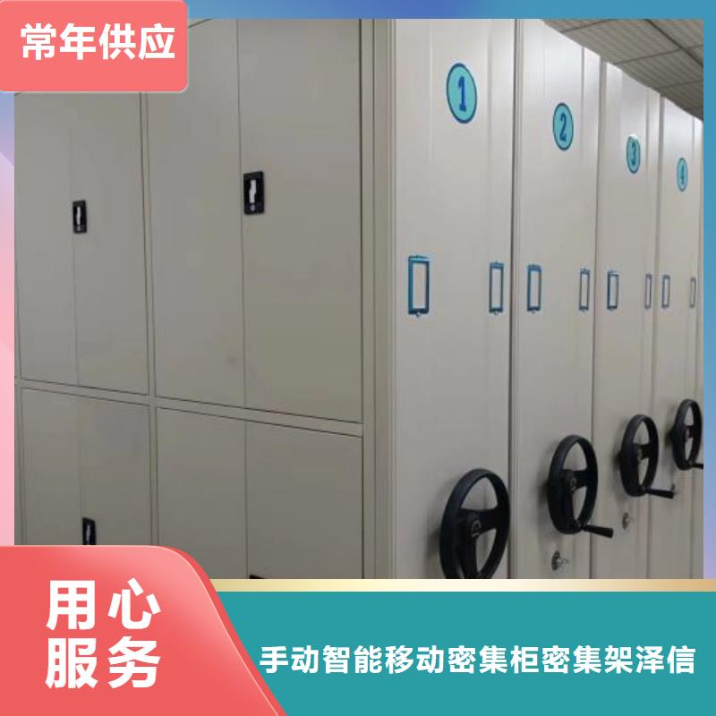 档案保管密集柜诚信商家