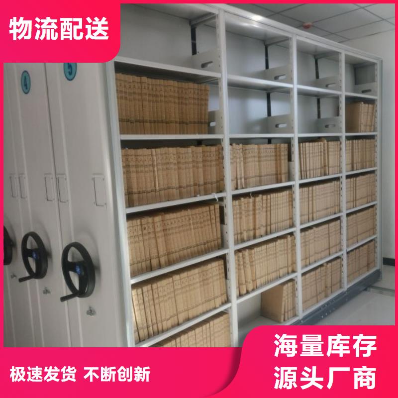 #综合档案室密集柜#货源充足