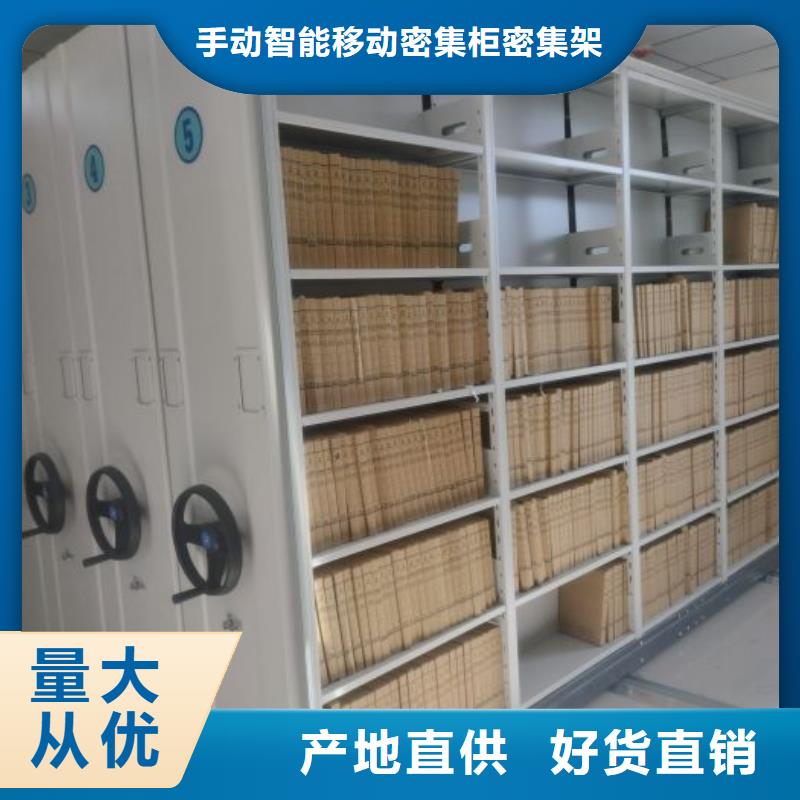 密集档案柜图文介绍