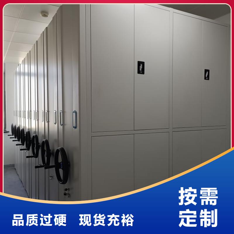 定做加固型密集架的厂家