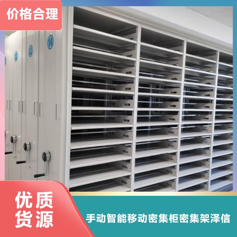 比较便宜【泽信】智能电表库密集架