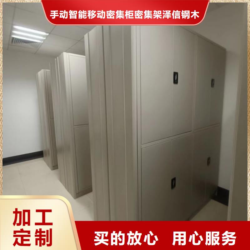 服务到家【泽信】密集档案资料柜