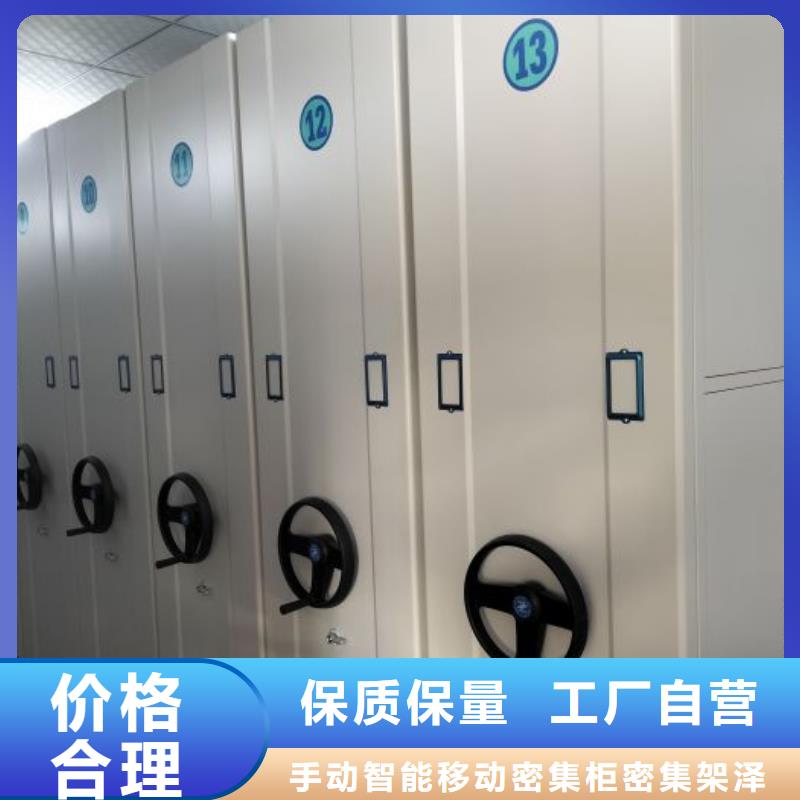 共同合作【泽信】全封闭式档案密集架