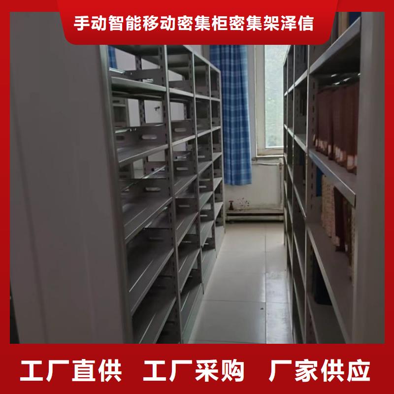 为您服务【泽信】综合档案密集架