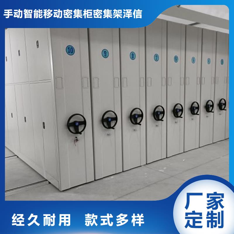 生产厂家怎么选择【泽信】档案资料库密集柜