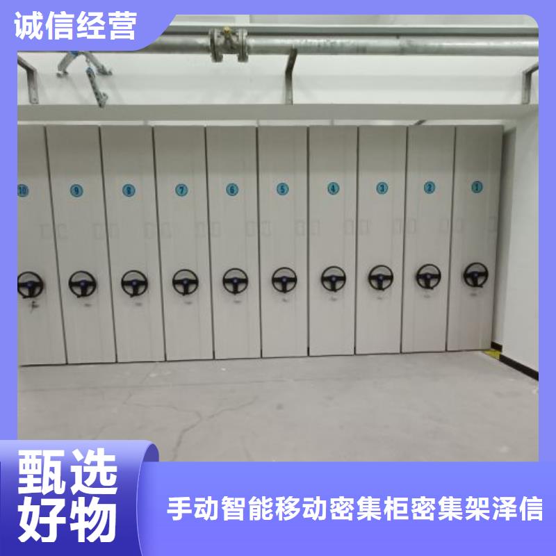 生产厂家怎么选择【泽信】档案资料库密集柜