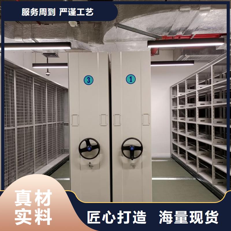 综合档案管理密集柜订制