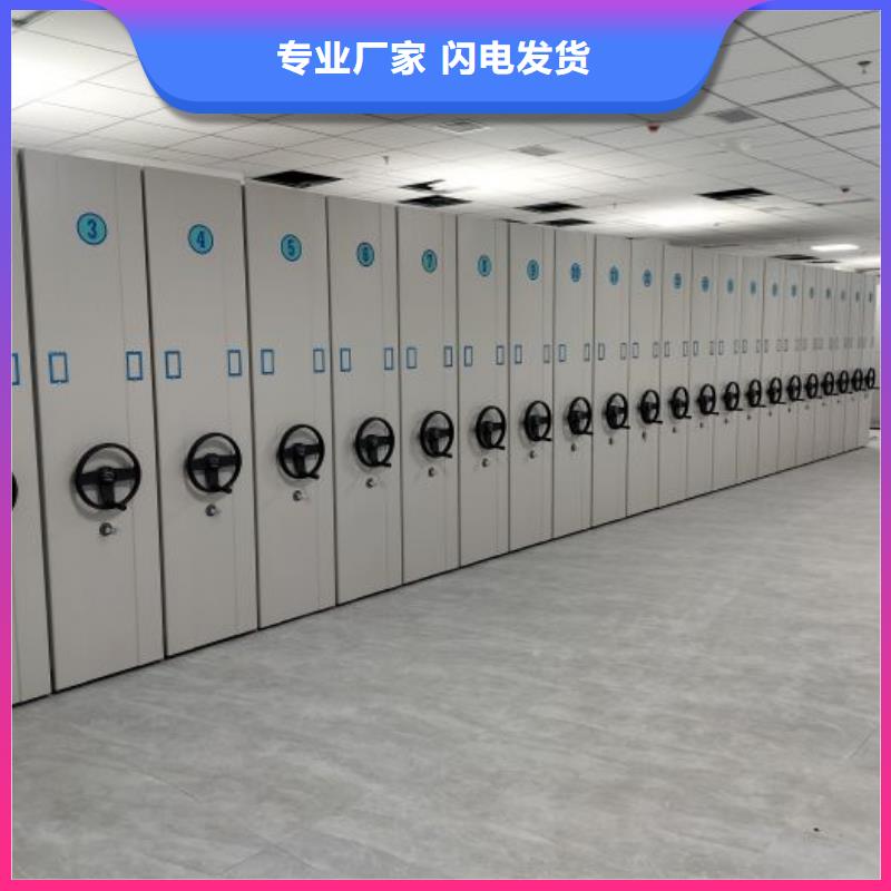 综合档案管理密集柜订制