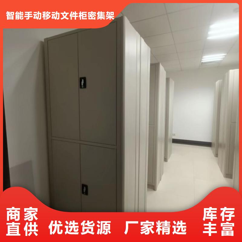 综合档案管理密集柜订制