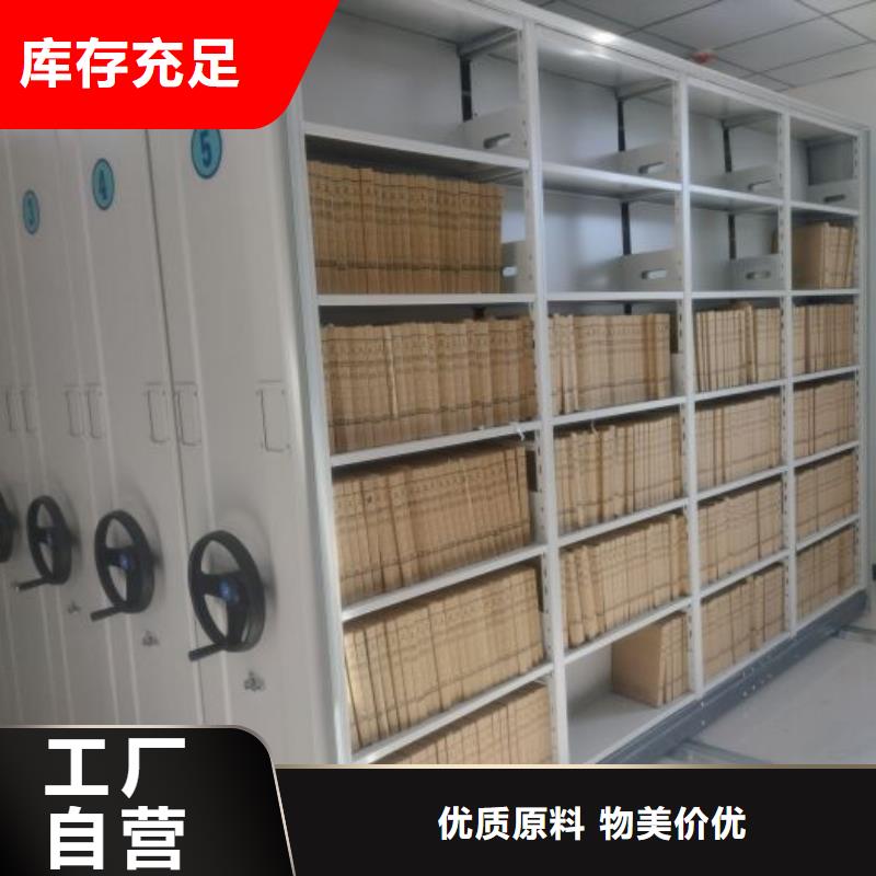 供应批发档案室用智能型密集架-品牌