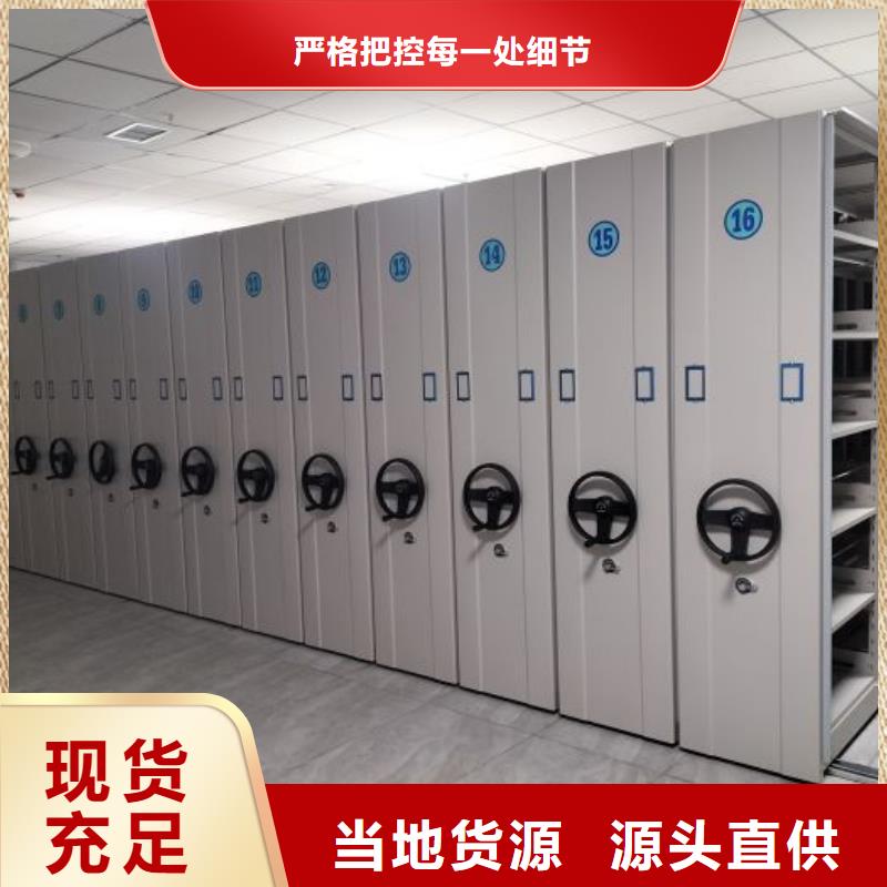 厂家现货供应【泽信】昌江县档案管理密集架