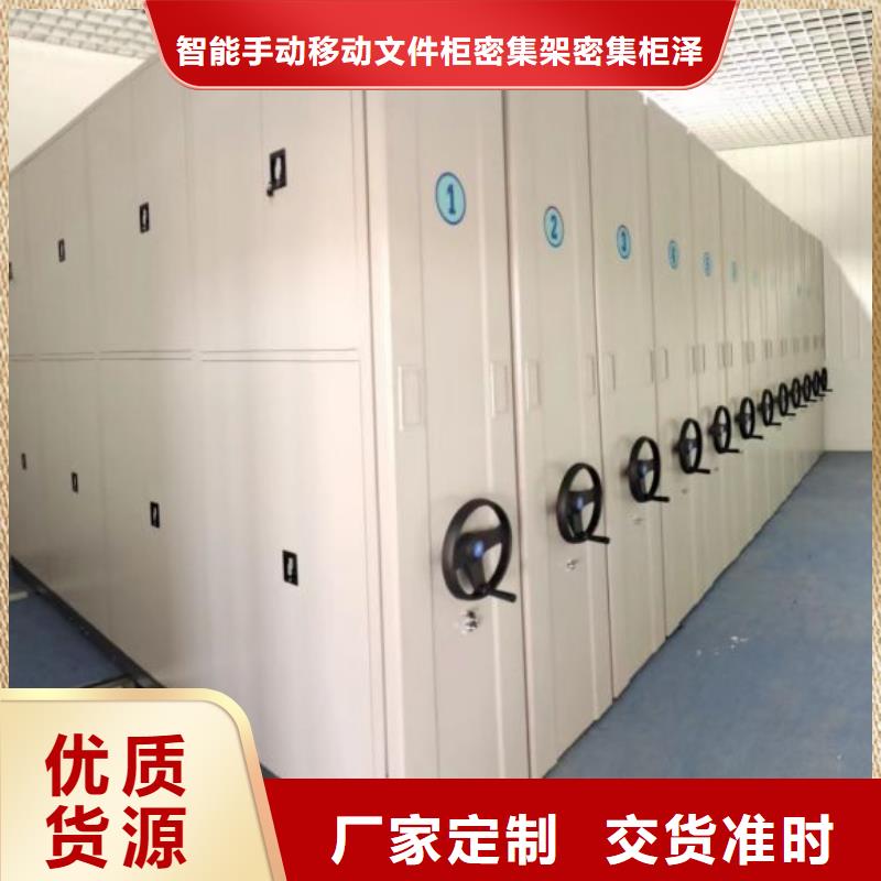 免费咨询【泽信】密集柜
