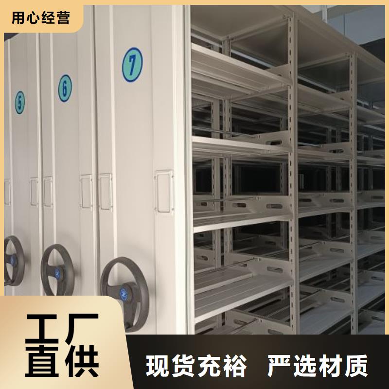 移动档案文件架守信用生产厂家