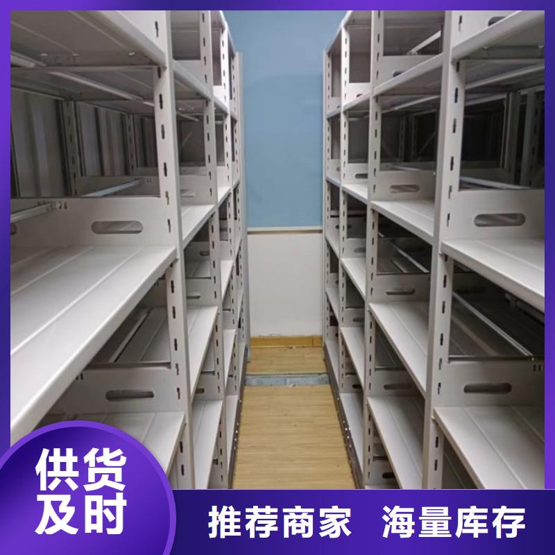 平等互利【泽信】综合档案室密集柜