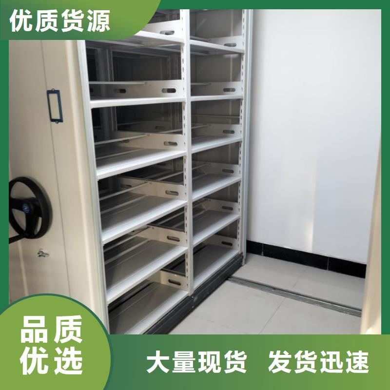 让利销售【泽信】密集型档案移动柜