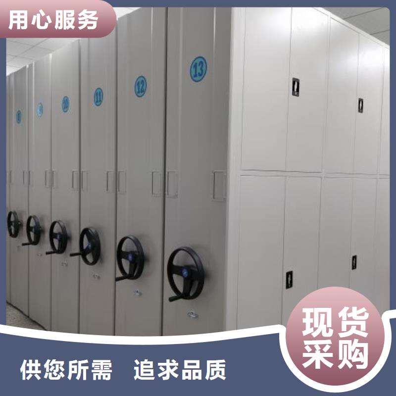 创造求实【泽信】密集柜式档案架