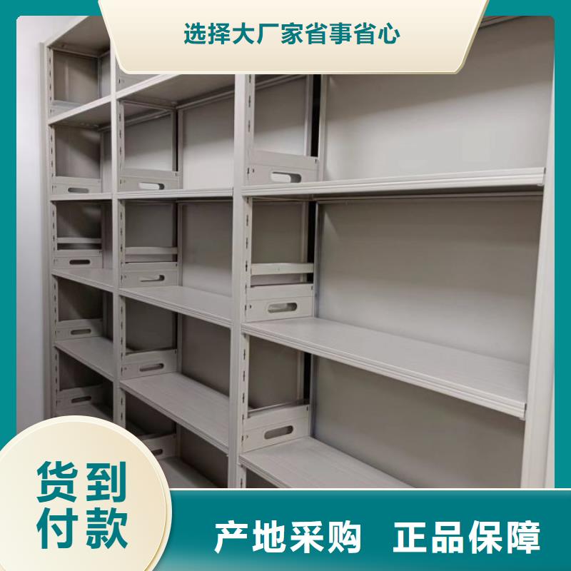 创造求实【泽信】密集柜式档案架
