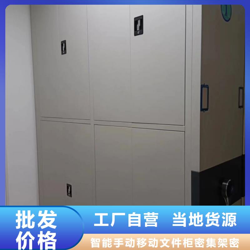 公司欢迎您【泽信】全封闭凭证密集柜