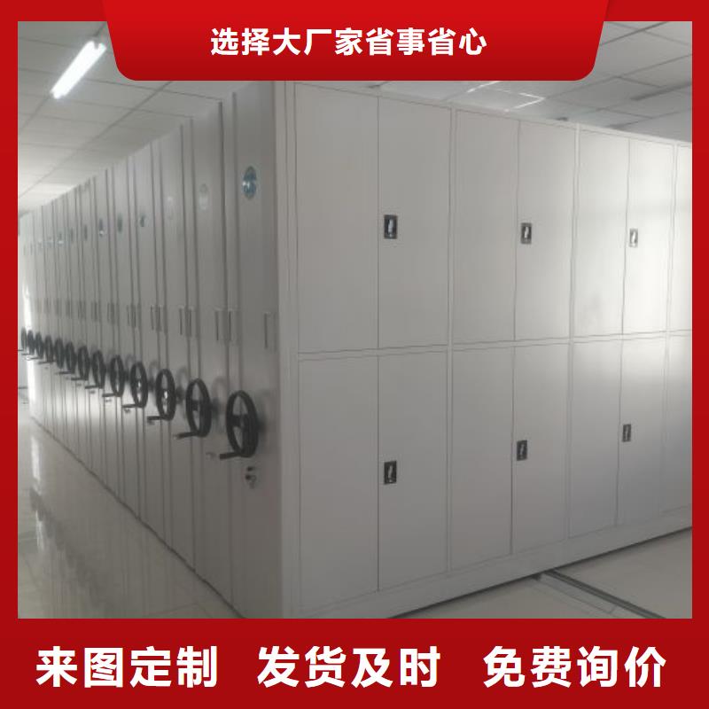 诚信经营【泽信】档案管理密集架