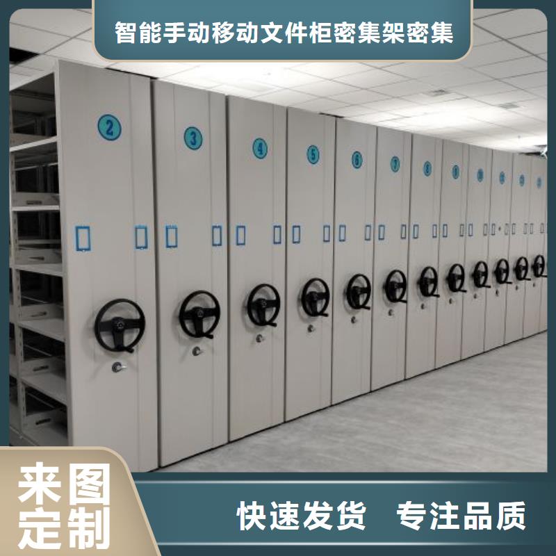 销售基地【泽信】档案室手动密集架