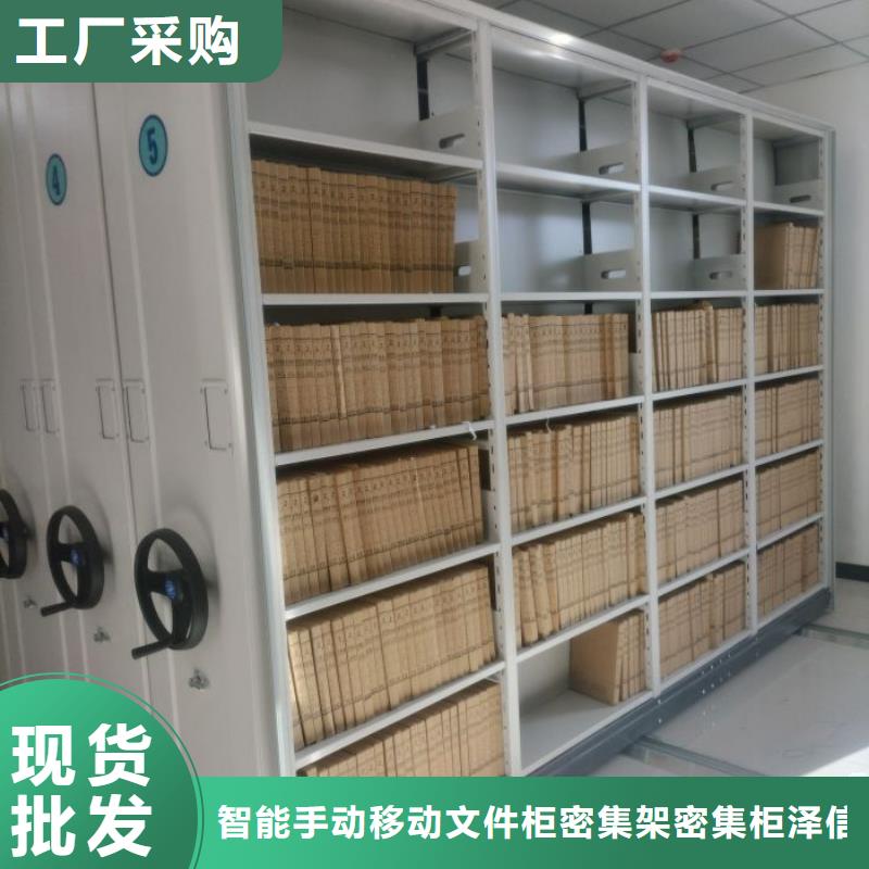 厂家是提高竞争力的关键【泽信】移动密集铁柜