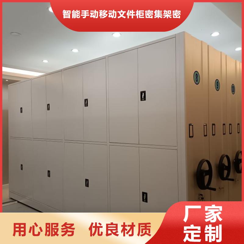 供求网【泽信】手摇式档案密集架