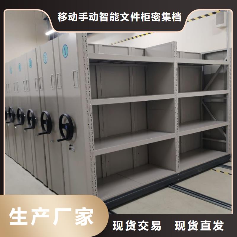 移动型密集架厂家售后服务热线