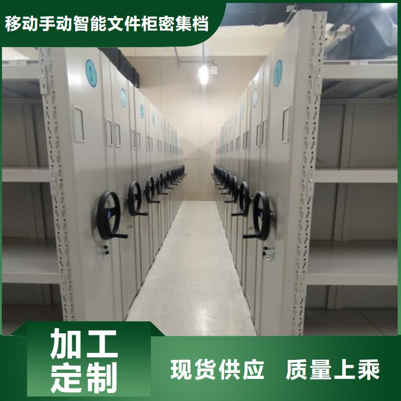 性价高的【泽信】档案资料库密集柜